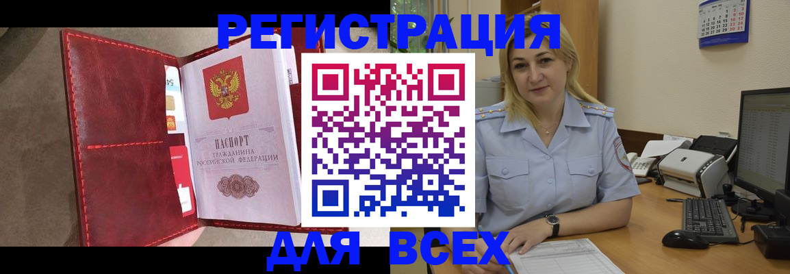 прописка гарантия в Омской области